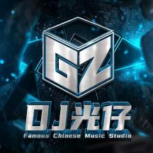 DJ光仔