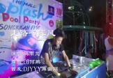 Avi-mp4-走路一阵风-马雨梵-DJ何鹏-车载派对舞曲视频