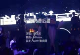 Avi-mp4-一句先苦后甜-侯泽润-DJHouse-车载夜店DJ视频
