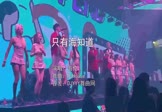 Avi-mp4-只有海知道-海伦-DJHouse-车载夜店DJ视频