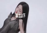 Avi-mp4-富士山下-陈奕迅-DJHouse-车载美女写真视频