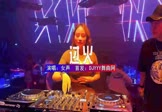 Avi-mp4-过火-女声-DJ版-车载夜店DJ视频