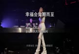 Avi-mp4-幸福会如期而至-女声-DJHouse-车载夜店DJ视频