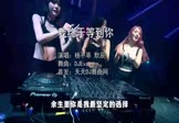 Avi-mp4-我终于等到你-杨不乖-默辰-DJEva-车载夜店DJ视频