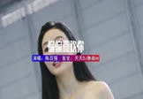 Avi-mp4-偏偏喜欢你-陈百强-DJ车载-车载美女车模视频