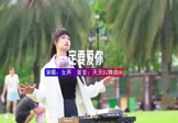 Avi-mp4-一定要爱你-女声-DJ车载-车载美女DJ打碟视频