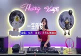 Avi-mp4-一生所爱-女声-DJ车载-车载美女DJ打碟视频