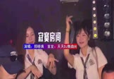 Avi-mp4-寂寞房间-郑晓填-DJ车载-车载夜店DJ视频