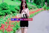 Avi-mp4-知心爱人-合唱-DJ车载-车载美女写真视频