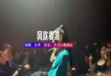 Avi-mp4-风吹麦浪-女声-DJFK-车载夜店DJ视频