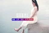 Avi-mp4-其实不想走-女声-DJ村长-车载美女写真视频